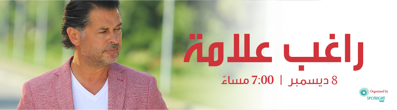 Ragheb Alame Concert