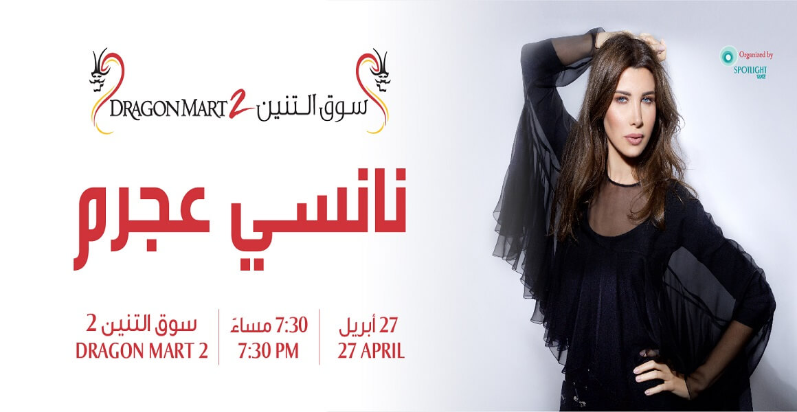 Nancy Ajram Concert