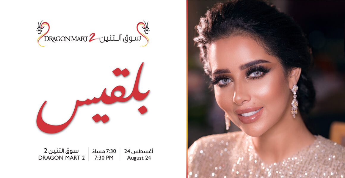 Music Concerts in Dubai