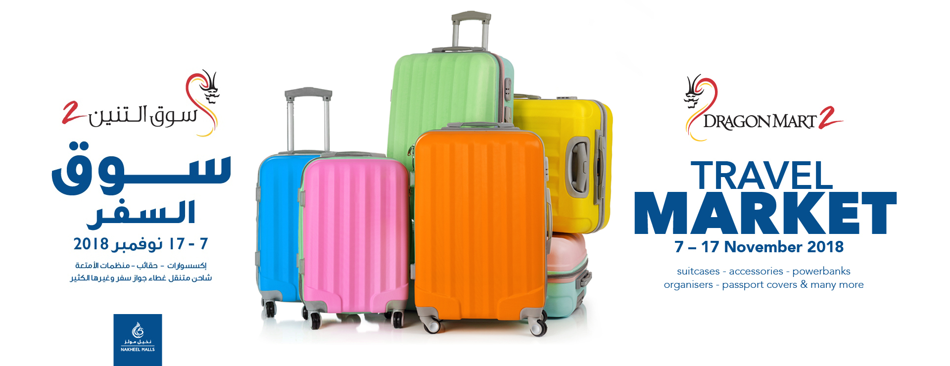 travel accessories deals