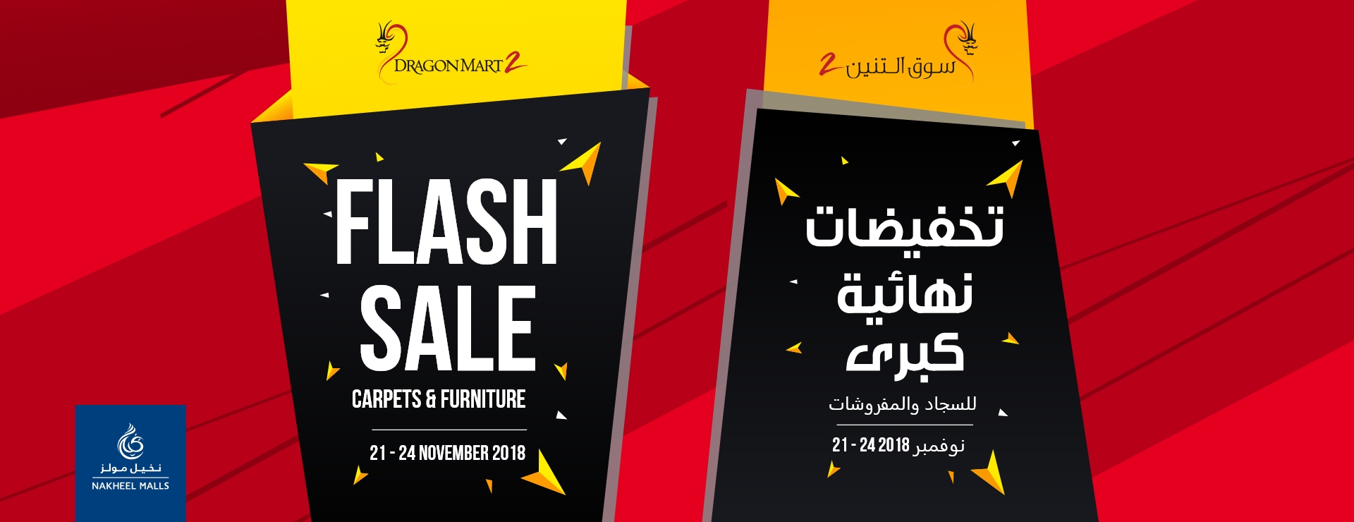Flash Sale on Carpets and Furniture