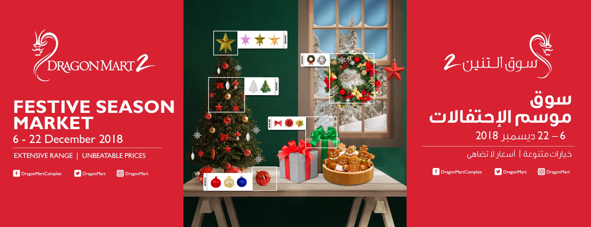 Get Festive With Snoopy