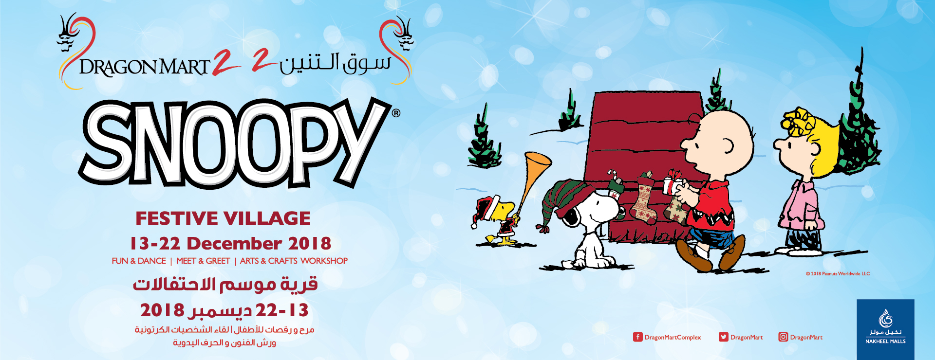 Get Festive With Snoopy