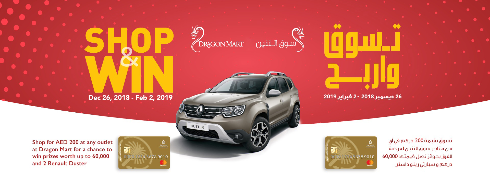 Win Two Cars, Attend Looney Tunes