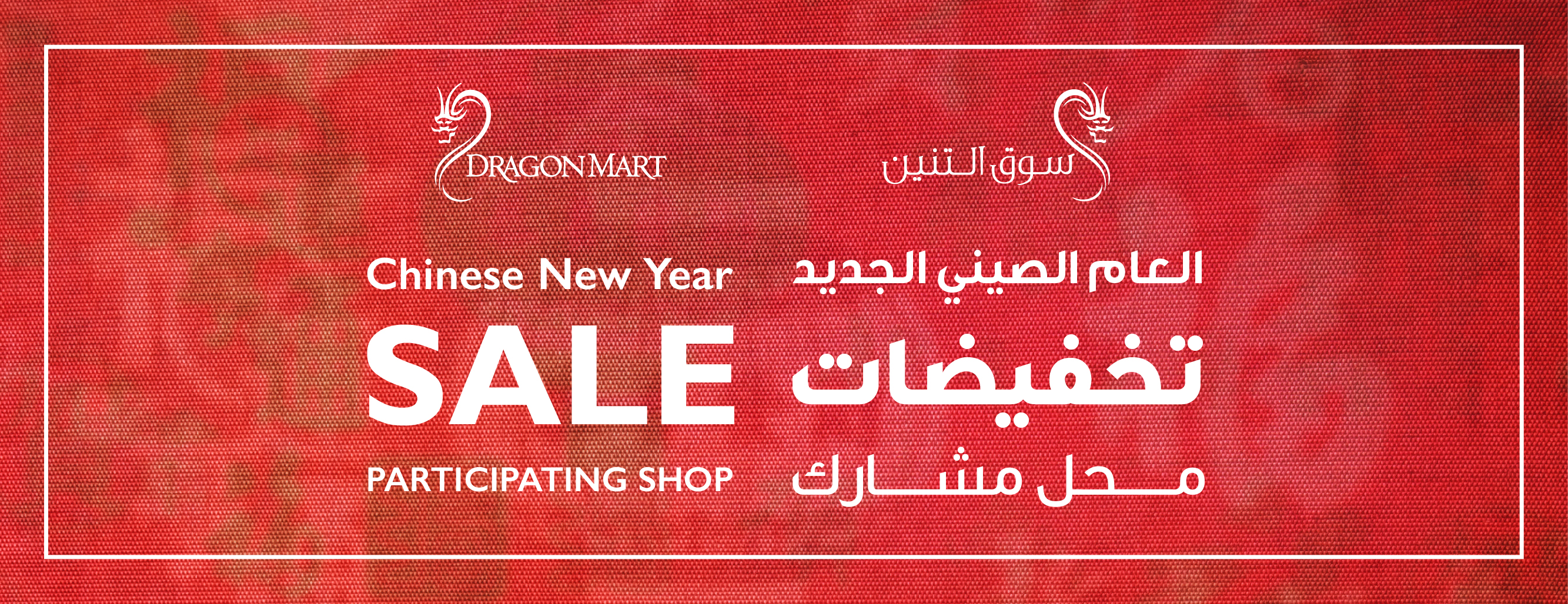 F&B Offers at Dargon Mart