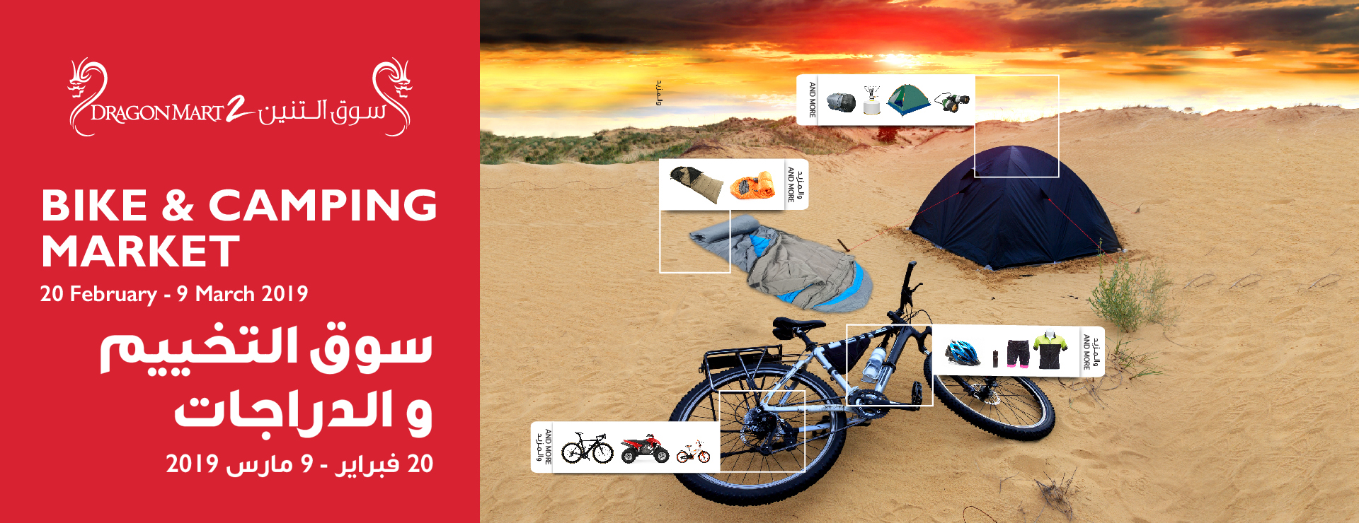 Best Offers in Dubai