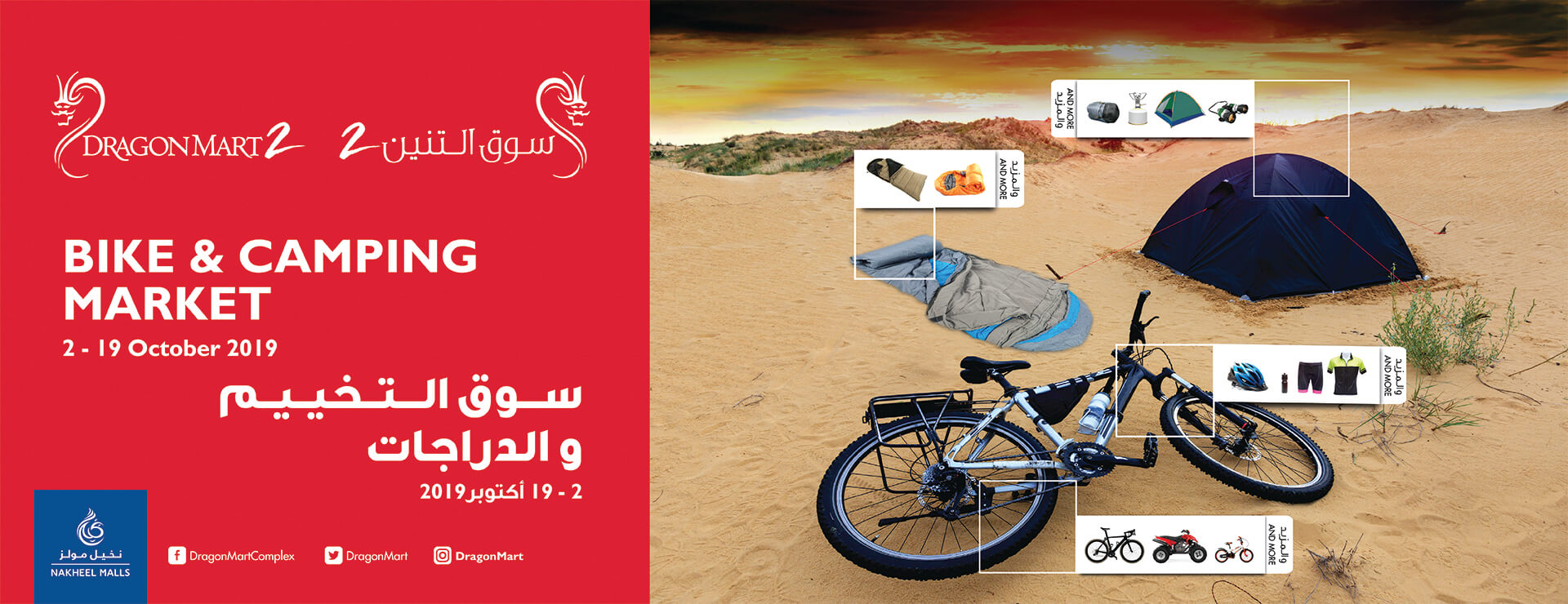 Bike & Camping Market