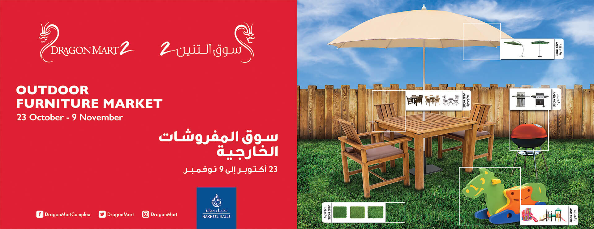Outdoor Furniture Market Dubai