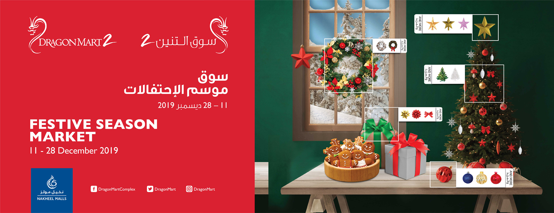 Festive Season Market