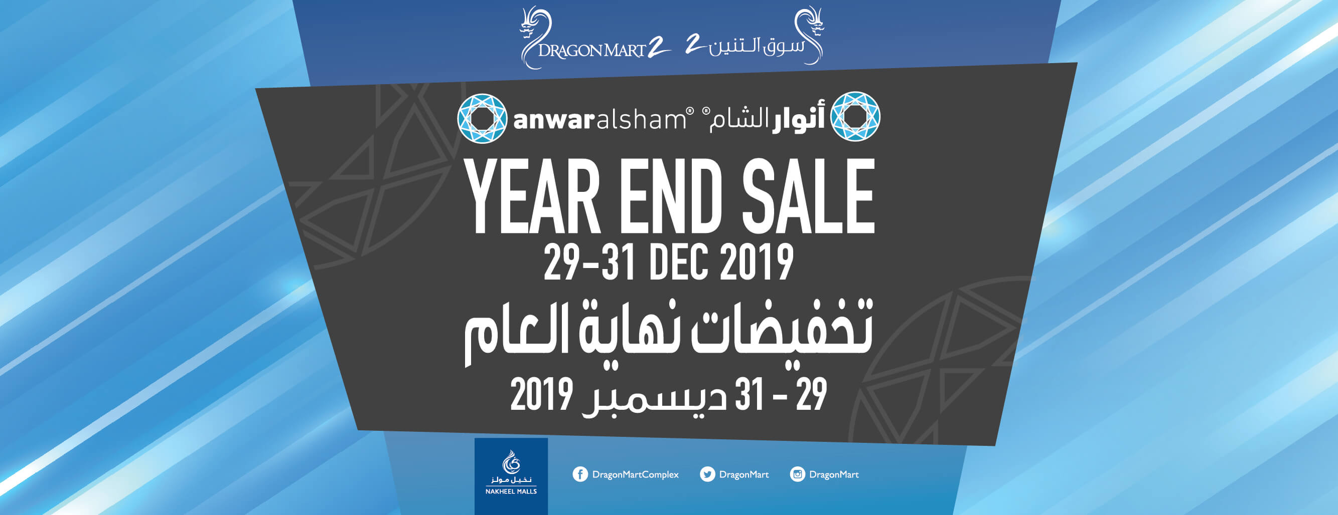 YEAR END SALE
